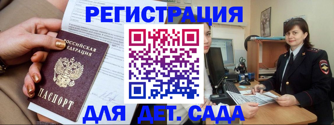 прописка для военкомата в Дагестанских Огнях