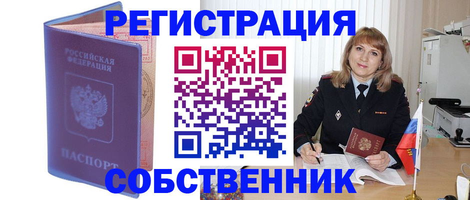 временная регистрация адрес в Дагестанских Огнях